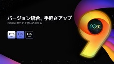 Nox. Limitedのプレスリリース画像1