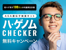 グローバルビューティークリニックのプレスリリース画像2