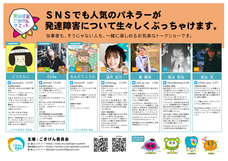 ごきげん委員会のプレスリリース画像1