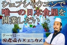 横山翔来のプレスリリース