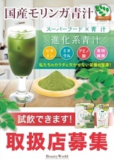 株式会社ビューティーワールドのプレスリリース画像3