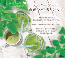 株式会社ビューティーワールドのプレスリリース画像2