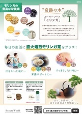 株式会社ビューティーワールドのプレスリリース画像2