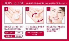 株式会社ビューティーワールドのプレスリリース画像3