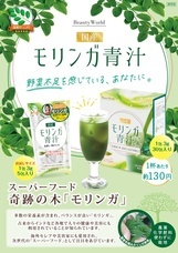 株式会社ビューティーワールドのプレスリリース画像2