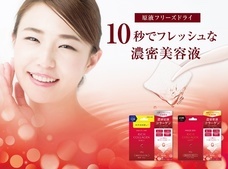 株式会社ビューティーワールドのプレスリリース画像2