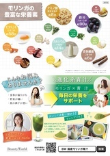 株式会社ビューティーワールドのプレスリリース画像3
