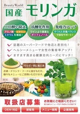 株式会社ビューティーワールドのプレスリリース画像2