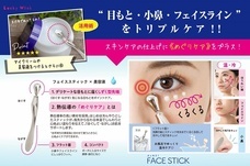 株式会社ビューティーワールドのプレスリリース画像2