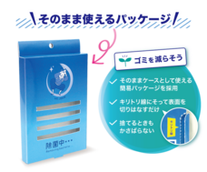 株式会社ビューティーワールドのプレスリリース画像3
