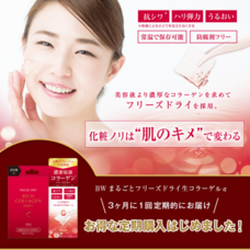 株式会社ビューティーワールドのプレスリリース画像1