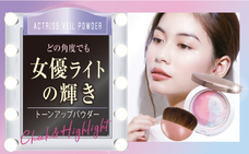 株式会社ビューティーワールドのプレスリリース画像1