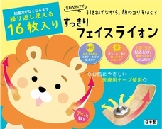 株式会社ビューティーワールドのプレスリリース画像2