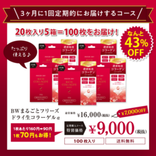 株式会社ビューティーワールドのプレスリリース画像2