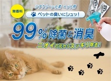 株式会社ビューティーワールドのプレスリリース