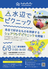 ＮＰＯ法人トイボックスのプレスリリース画像1