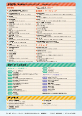 ＮＰＯ法人トイボックスのプレスリリース画像2