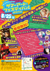 ＮＰＯ法人トイボックスのプレスリリース画像4