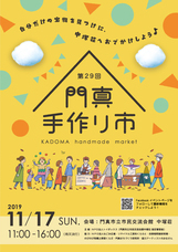 ＮＰＯ法人トイボックスのプレスリリース画像1