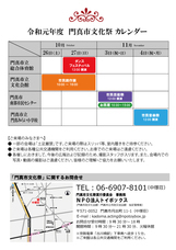 ＮＰＯ法人トイボックスのプレスリリース画像7