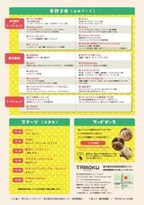 ＮＰＯ法人トイボックスのプレスリリース画像2