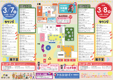 ＮＰＯ法人トイボックスのプレスリリース画像2