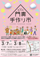 ＮＰＯ法人トイボックスのプレスリリース画像1