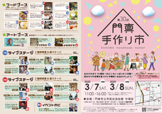 ＮＰＯ法人トイボックスのプレスリリース画像3