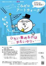 ＮＰＯ法人トイボックスのプレスリリース画像1