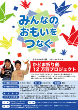 ＮＰＯ法人トイボックスのプレスリリース画像1