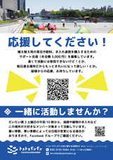 ＮＰＯ法人トイボックスのプレスリリース画像2