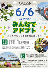 ＮＰＯ法人トイボックスのプレスリリース画像1