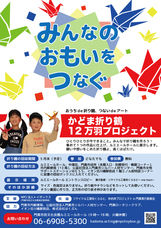 ＮＰＯ法人トイボックスのプレスリリース画像1