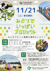 ＮＰＯ法人トイボックスのプレスリリース画像1