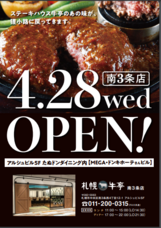 株式会社KMフーズシステムのプレスリリース画像1