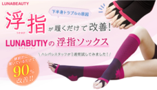 株式会社ガジェログのプレスリリース画像2