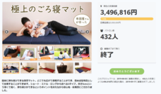 株式会社ゆりかごのプレスリリース画像10