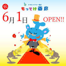 ミライクチセのプレスリリース画像1