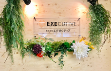 株式会社エグゼクティブのプレスリリース画像1