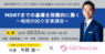 Gift Your Life株式会社のプレスリリース4