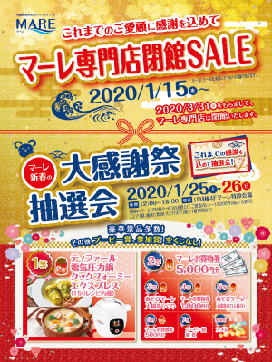 Atcタウンアウトレット マーレ 専門店閉館saleの開催について アジア太平洋トレードセンター株式会社のプレスリリース Atcタウンアウトレット マーレ 専門店閉館saleの開催について アジア太平洋トレードセンター株式会社のプレスリリース