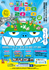 アジア太平洋トレードセンター株式会社のプレスリリース画像1