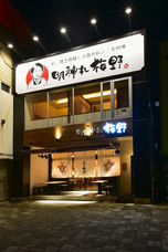 株式会社明神食品のプレスリリース画像3