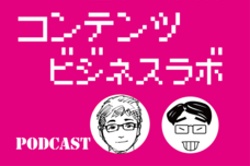 コウダテ株式会社のプレスリリース画像1