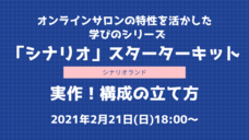 コウダテ株式会社のプレスリリース画像1