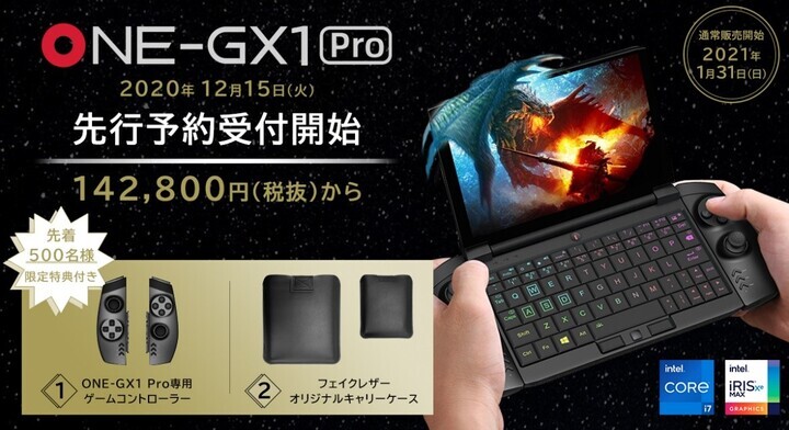 onegx1 pro wifiモデル