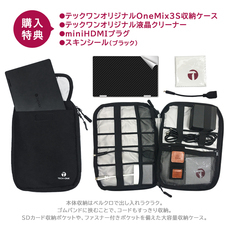 株式会社テックワンのプレスリリース画像3