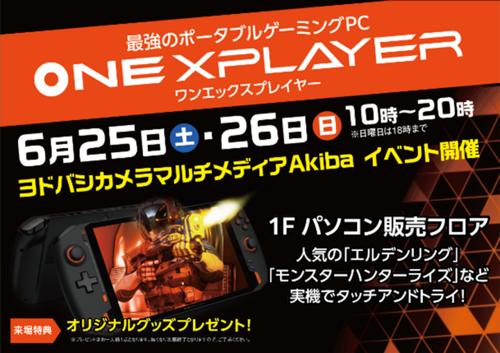 ONEXPLAYER ゲーミングUMPC ワンエックスプレイヤー-