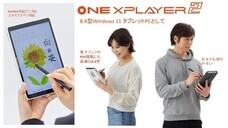 株式会社テックワンのプレスリリース画像7