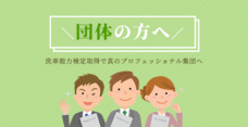 日本自動車洗車協会のプレスリリース2